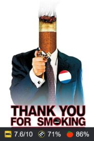 Благодаря за пушенето
