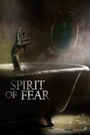 Духът на страха